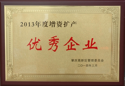 Zhaoqing Hongwang Obtained the title of 