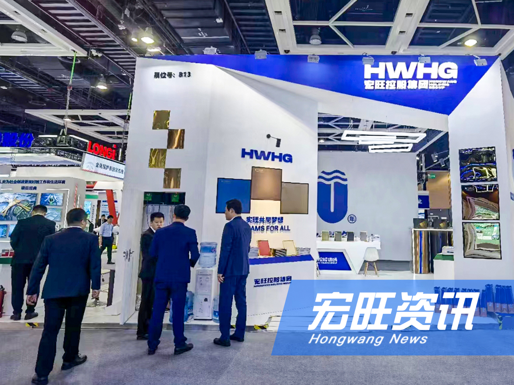 HWHG Highlights at 2023 International Conference